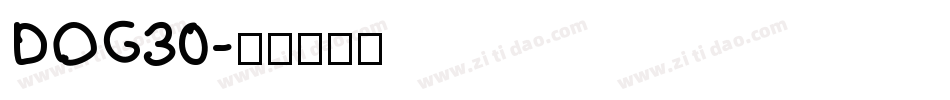 DOG30字体转换