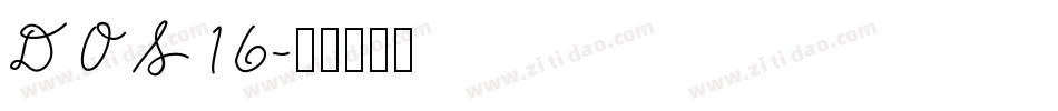 DOS16字体转换