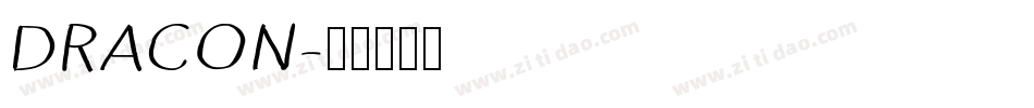 DRACON字体转换