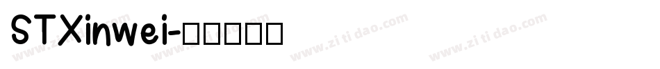 STXinwei字体转换