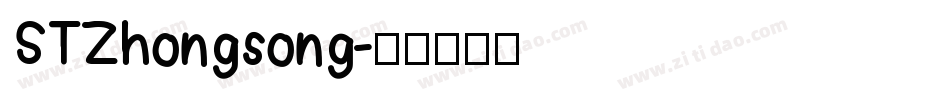 STZhongsong字体转换