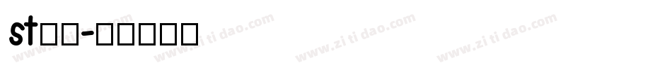 st新凯字体转换