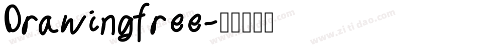 Drawingfree字体转换