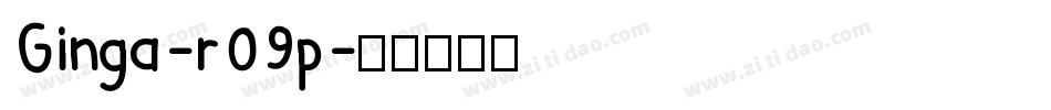 Ginga-r09p字体转换