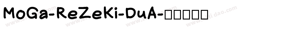 MoGa-ReZeKi-DuA字体转换