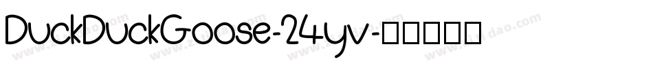 DuckDuckGoose-24yv字体转换