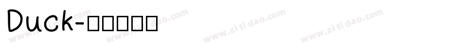Duck字体转换