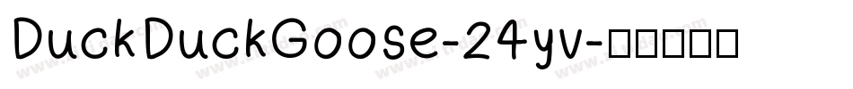 DuckDuckGoose-24yv字体转换