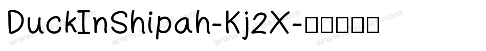DuckInShipah-Kj2X字体转换
