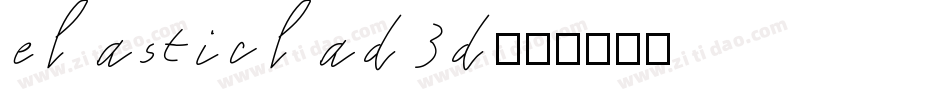 elasticlad3d字体转换
