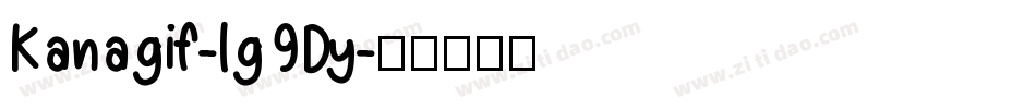 Kanagif-lg9Dy字体转换