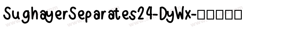 SughayerSeparates24-DyWx字体转换 SughayerSeparates24-DyWx字体转换