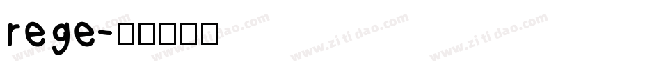 rege字体转换