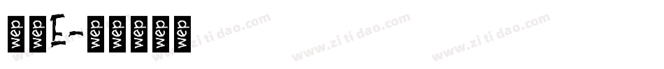 羽衣E字体转换