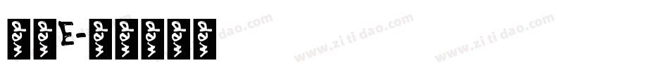 羽衣E字体转换