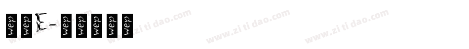 羽衣E字体转换