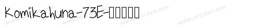 Komikahuna-73E字体转换