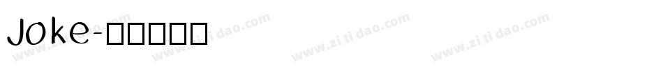Joke字体转换