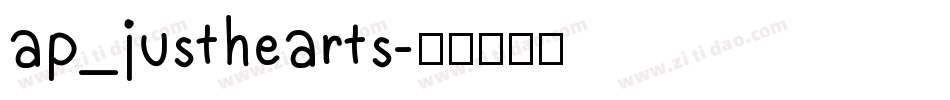 ap_justhearts字体转换