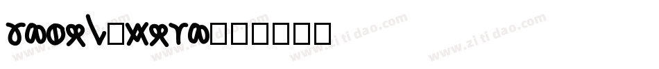codeV3xero字体转换