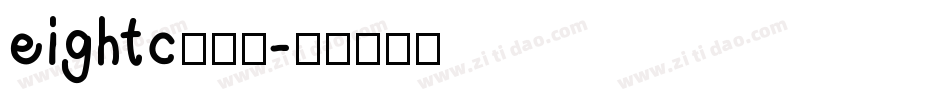 eightc转换器字体转换