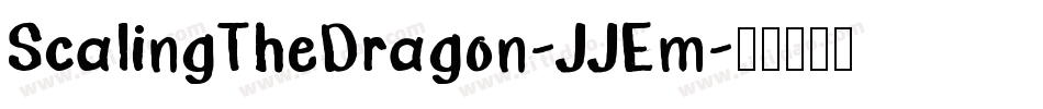 ScalingTheDragon-JJEm字体转换