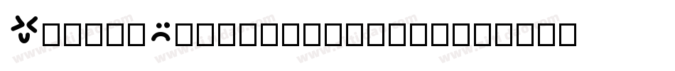 GoogleEmojis-Regular字体转换