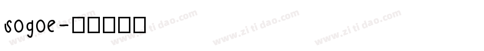 sogoe字体转换