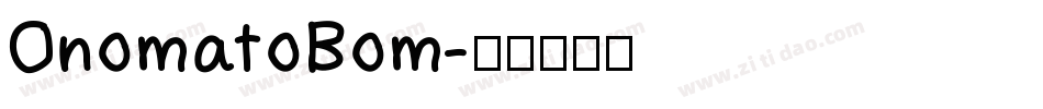 OnomatoBom字体转换
