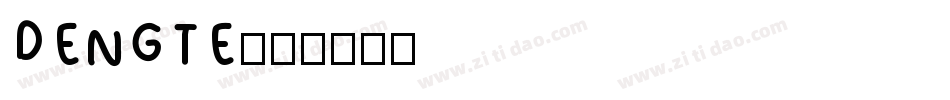 DENGTE字体转换
