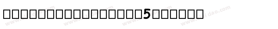 DaisyRaeThin-mEp5字体转换