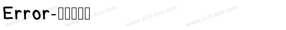 Error字体转换