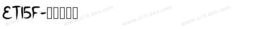 ET15F字体转换