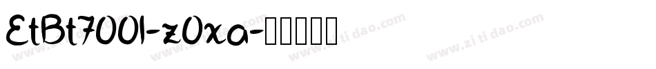 EtBt7001-z0xa字体转换