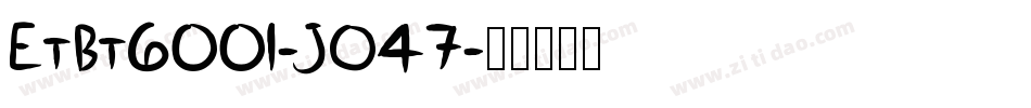 EtBt6001-JO47字体转换