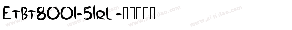 EtBt8001-5lrL字体转换