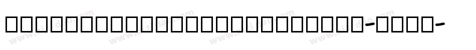 FunEuroSchoolhouseMedium-jGvO字体转换