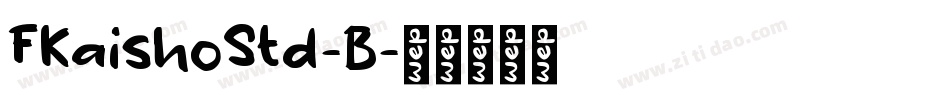 FKaishoStd-B字体转换