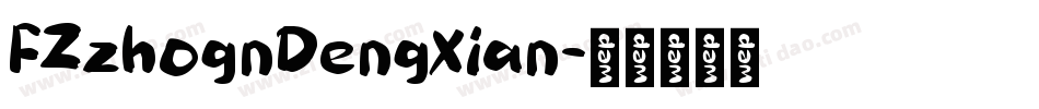 FZzhognDengXian字体转换