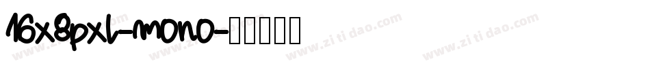 16x8pxl-mono字体转换