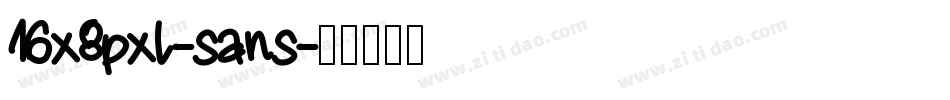 16x8pxl-sans字体转换
