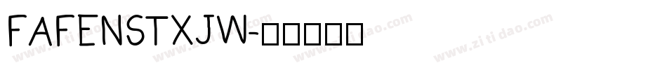 FAFENSTXJW字体转换