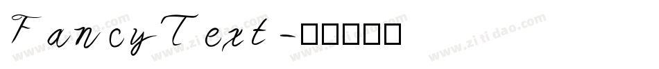 FancyText字体转换