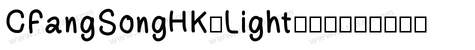 CFangSongHK-Light手机版字体转换
