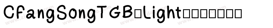 CFangSongTGB-Light-字体转换