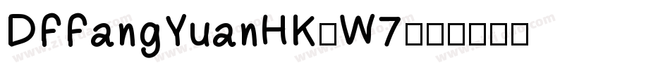 DFFangYuanHK-W7字体转换