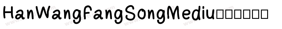 HanWangFangSongMediu字体转换