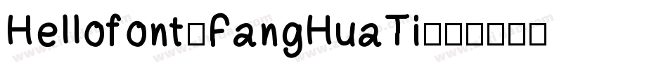 Hellofont-FangHuaTi字体转换