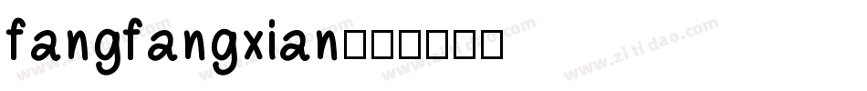 fangfangxian字体转换