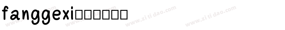 fanggexi字体转换